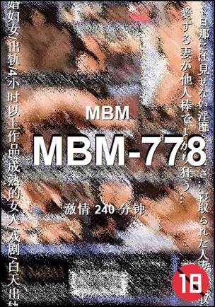 MBM-778