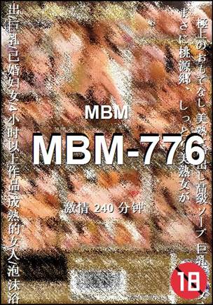 MBM-776
