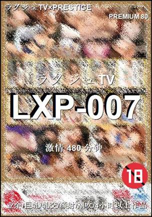 LXP-007