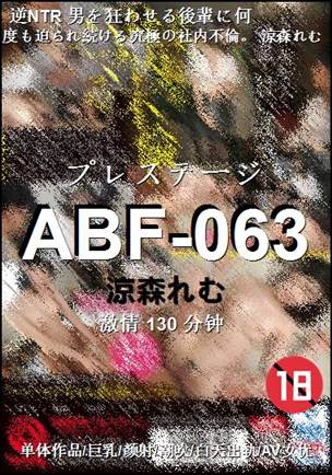 ABF-063
