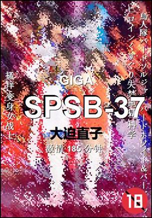 SPSB-37