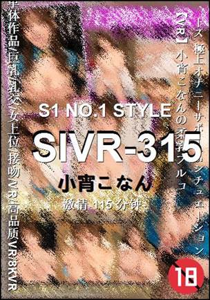 SIVR-315