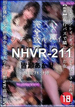 NHVR-211