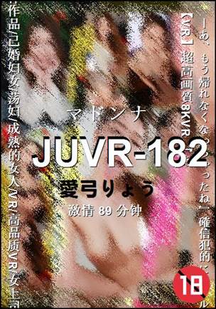 JUVR-182