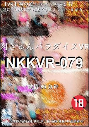 NKKVR-079