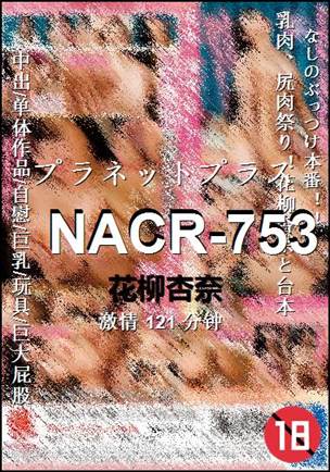 NACR-753