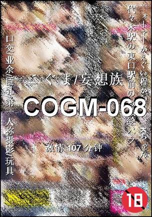 COGM-068