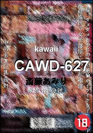 CAWD-627