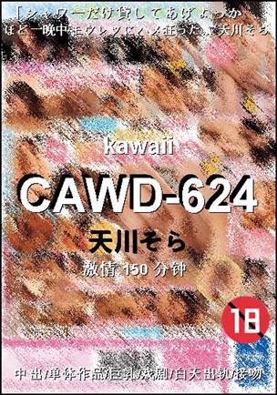 CAWD-624