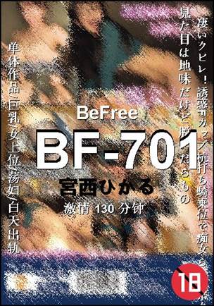 BF-701