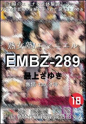 番号EMBZ-289种子