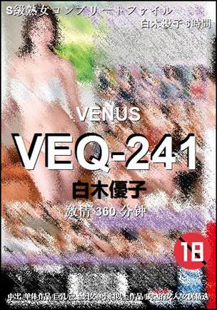 VEQ-241