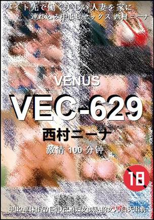 VEC-629