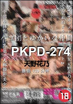 PKPD-274
