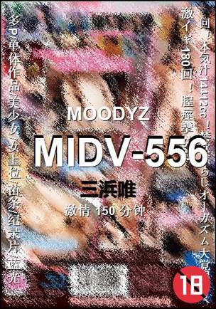 MIDV-556