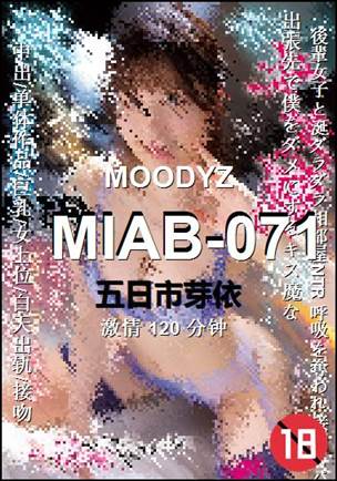 MIAB-071