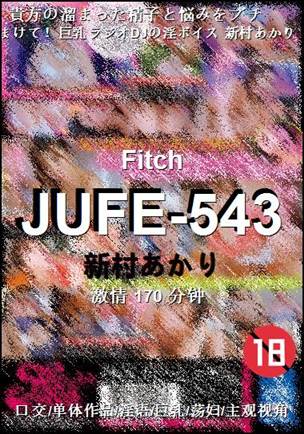 JUFE-543