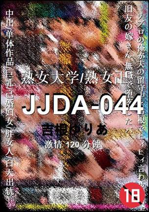 JJDA-044