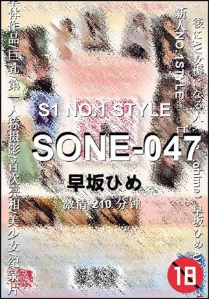 SONE-047