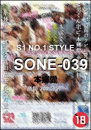 SONE-039