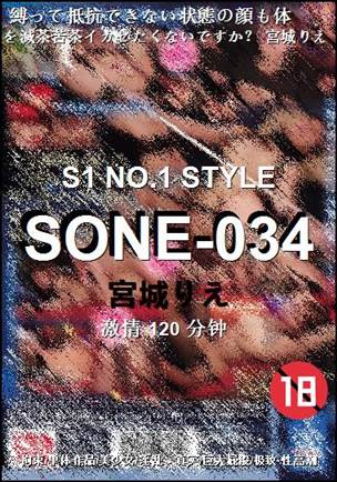 番号SONE-034种子