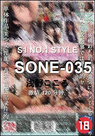 SONE-035