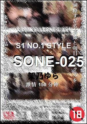 SONE-025