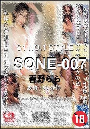 SONE-007