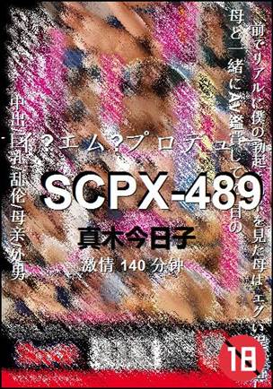 SCPX-489