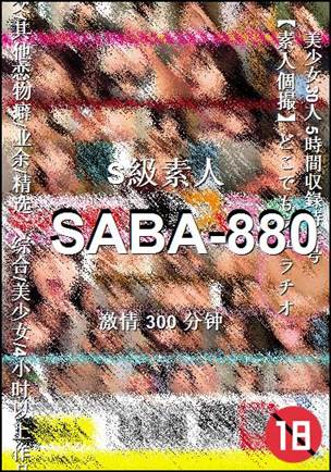 SABA-880