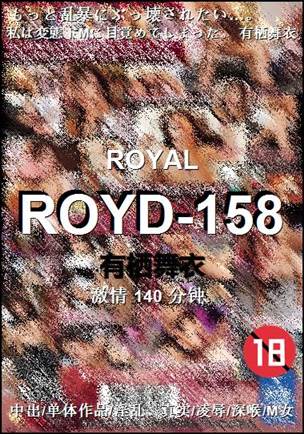 ROYD-158