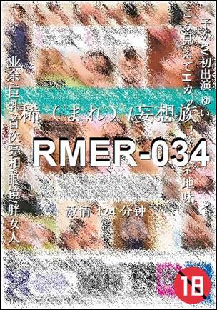 RMER-034