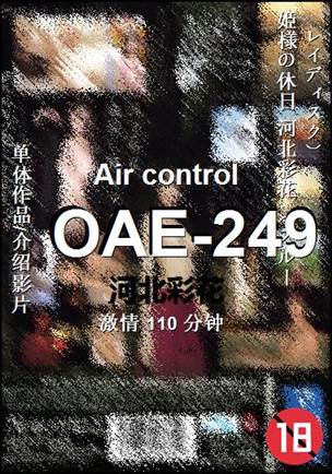 番号OAE-249种子