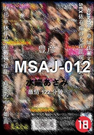 MSAJ-012