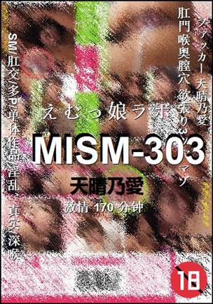 MISM-303
