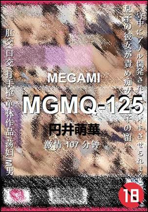 MGMQ-125