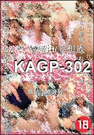 KAGP-302