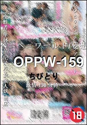 OPPW-159