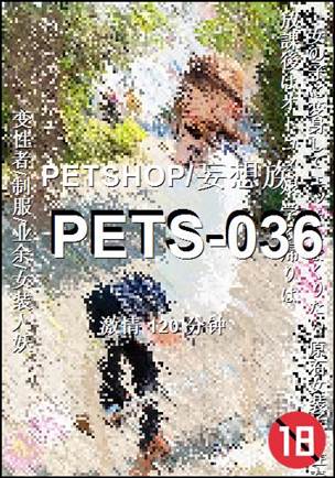 PETS-036
