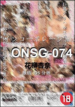 ONSG-074