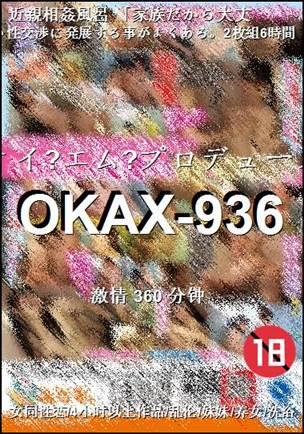 OKAX-936