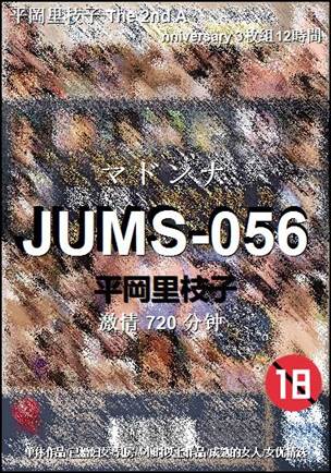 JUMS-056