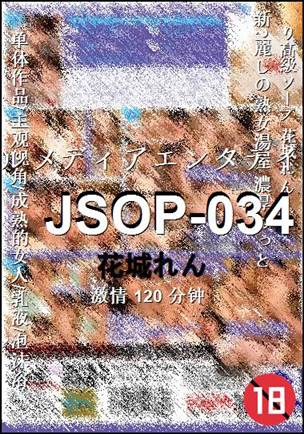 JSOP-034