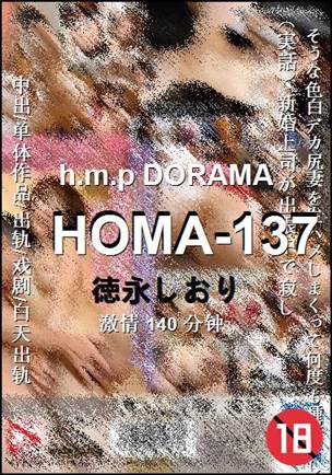 HOMA-137
