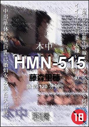 HMN-515