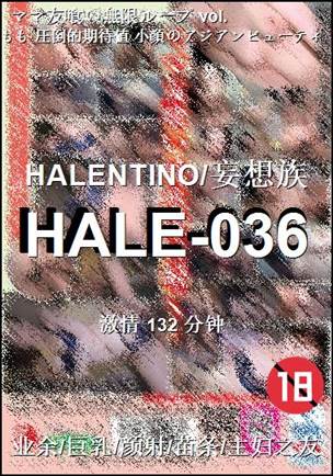HALE-036