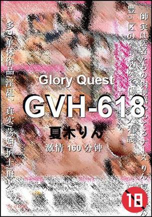 GVH-618