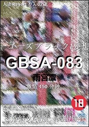 GBSA-083