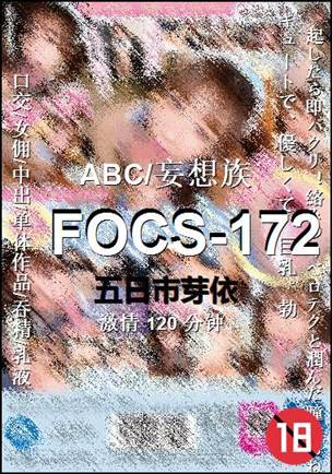 FOCS-172