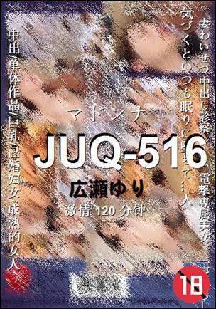 JUQ-516